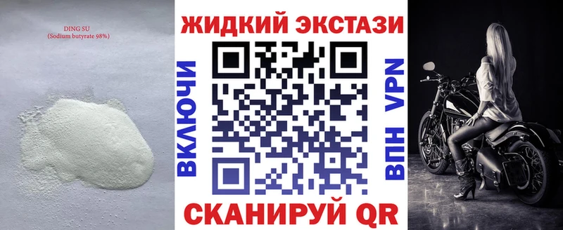 БУТИРАТ вода  Пласт 