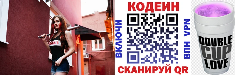Кодеиновый сироп Lean Purple Drank  МЕГА ссылка  Пласт 