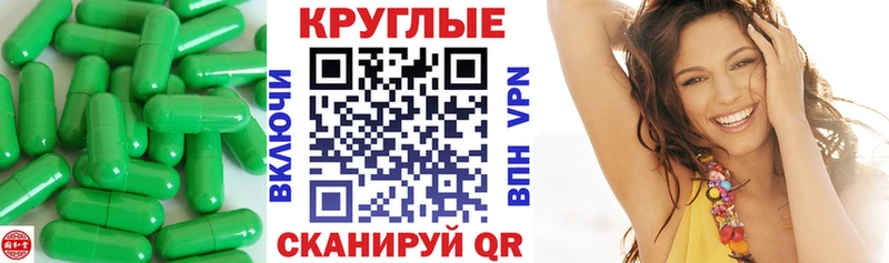 ЭКСТАЗИ круглые  Пласт 
