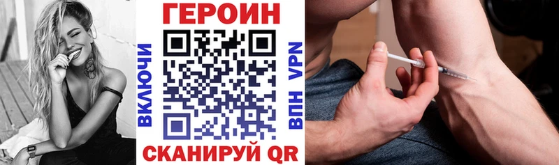 Героин Heroin  где купить   OMG как войти  Пласт 