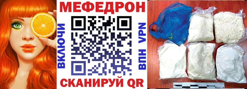 Мефедрон  Пласт