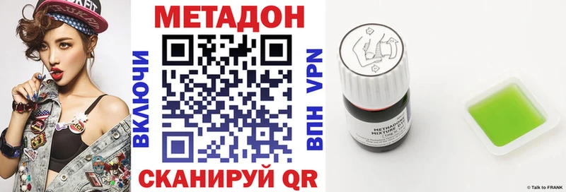 МЕТАДОН белоснежный  Пласт 