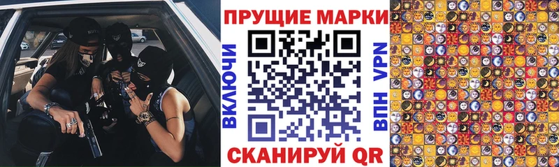 Марки 25I-NBOMe 1,8мг  цены наркотик  Пласт 